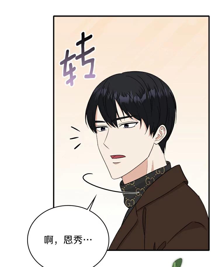 《必须同寝才可以》47.翘班后的甜蜜 第28页