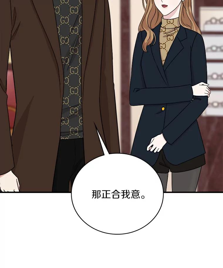 《必须同寝才可以》47.翘班后的甜蜜 第35页