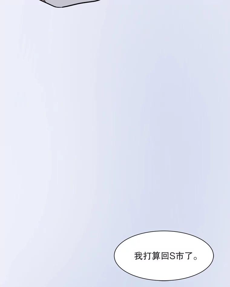 《寻找小艾》46.初恋 第3页