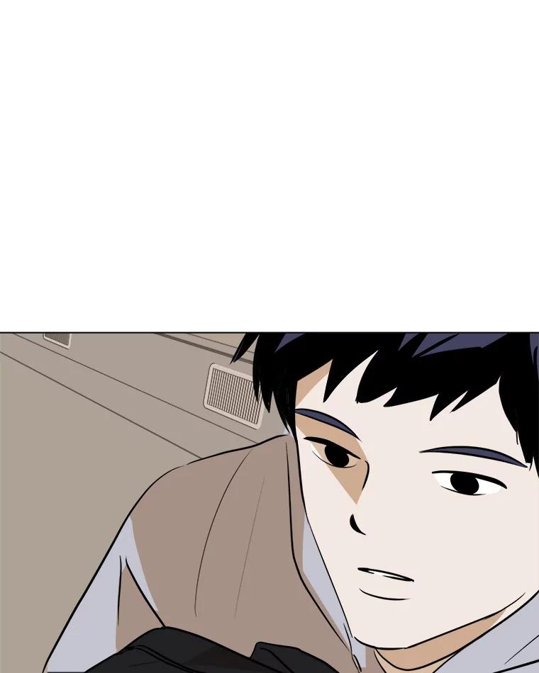 《寻找小艾》46.初恋 第9页