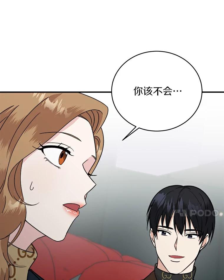 《必须同寝才可以》47.翘班后的甜蜜 第72页