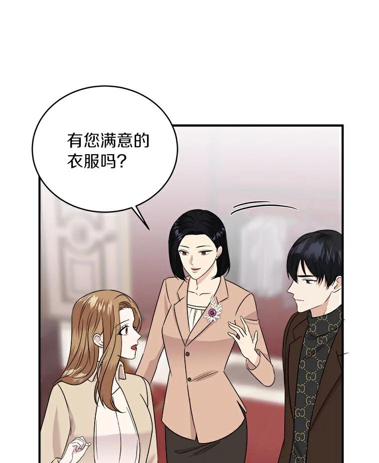 《必须同寝才可以》47.翘班后的甜蜜 第10页