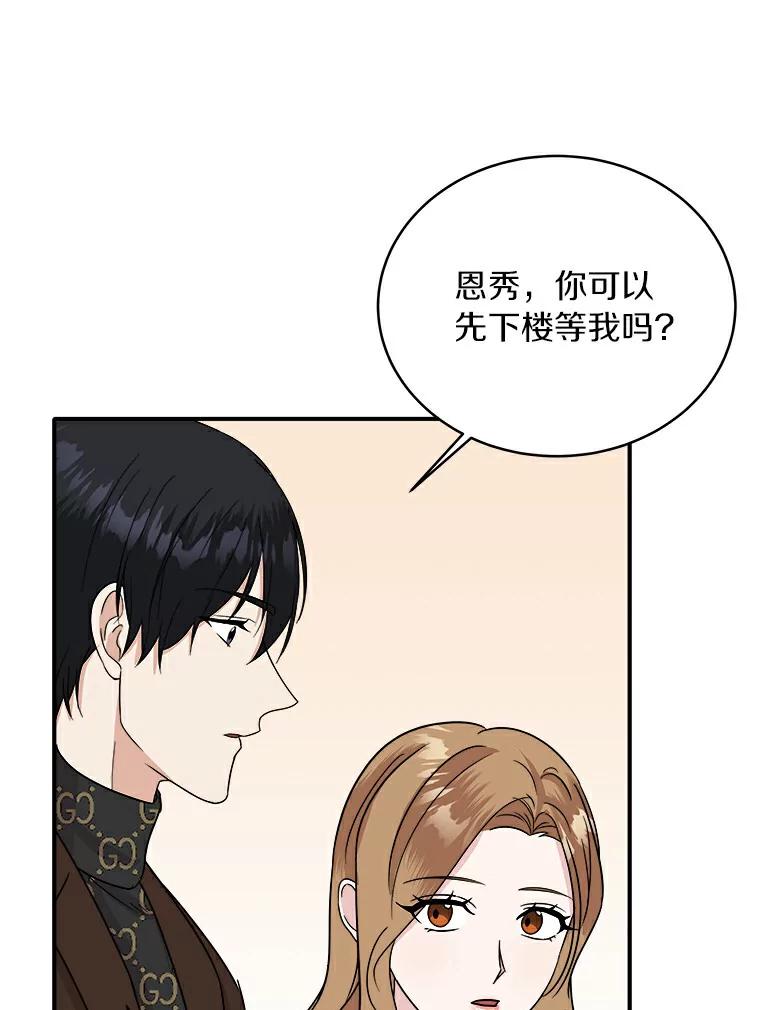 《必须同寝才可以》47.翘班后的甜蜜 第40页