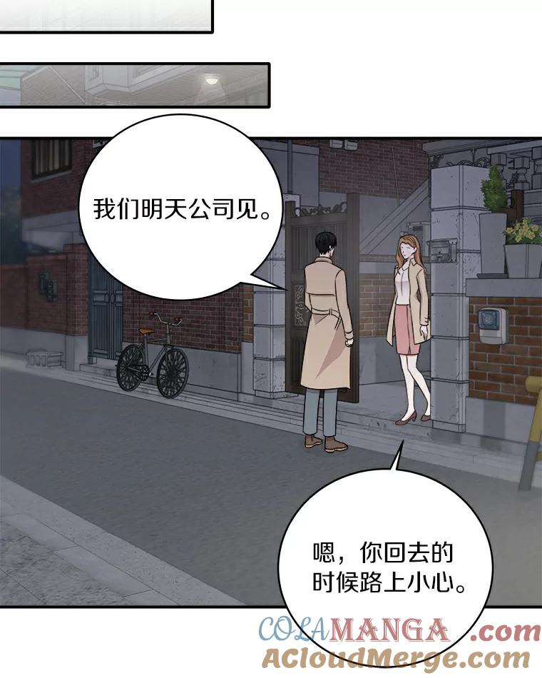 《必须同寝才可以》47.翘班后的甜蜜 第105页