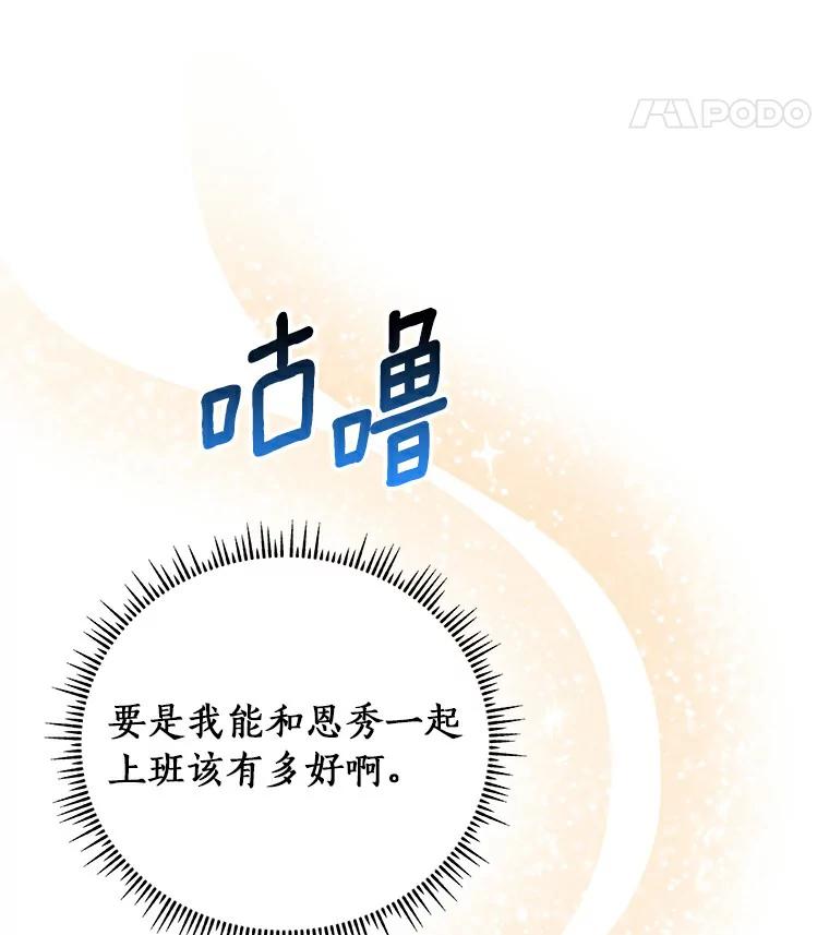 《必须同寝才可以》47.翘班后的甜蜜 第111页