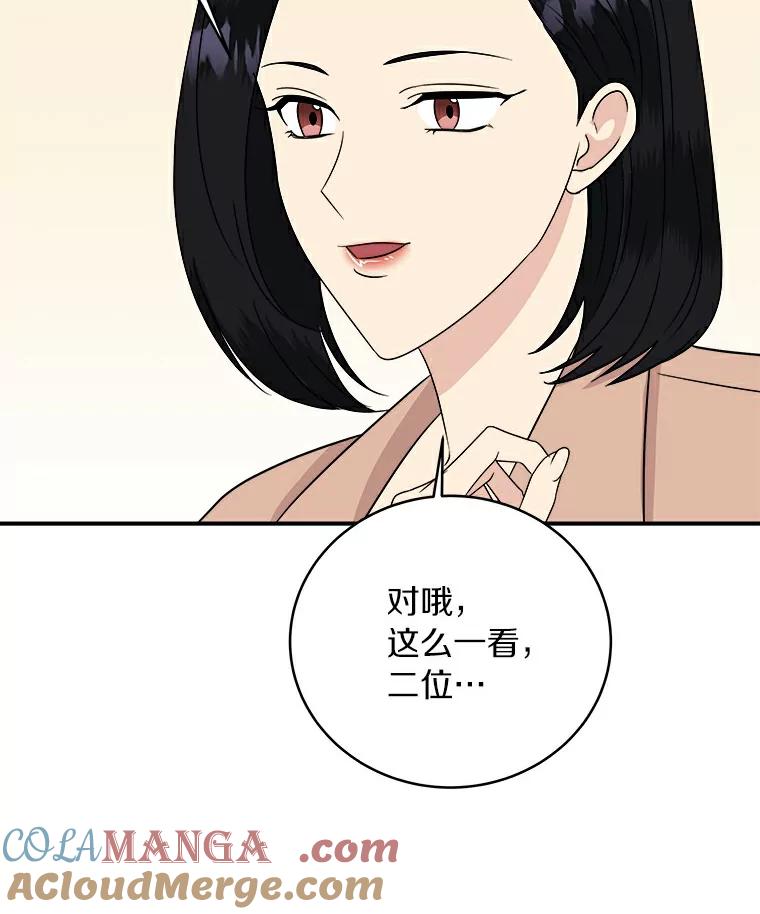 《必须同寝才可以》47.翘班后的甜蜜 第33页