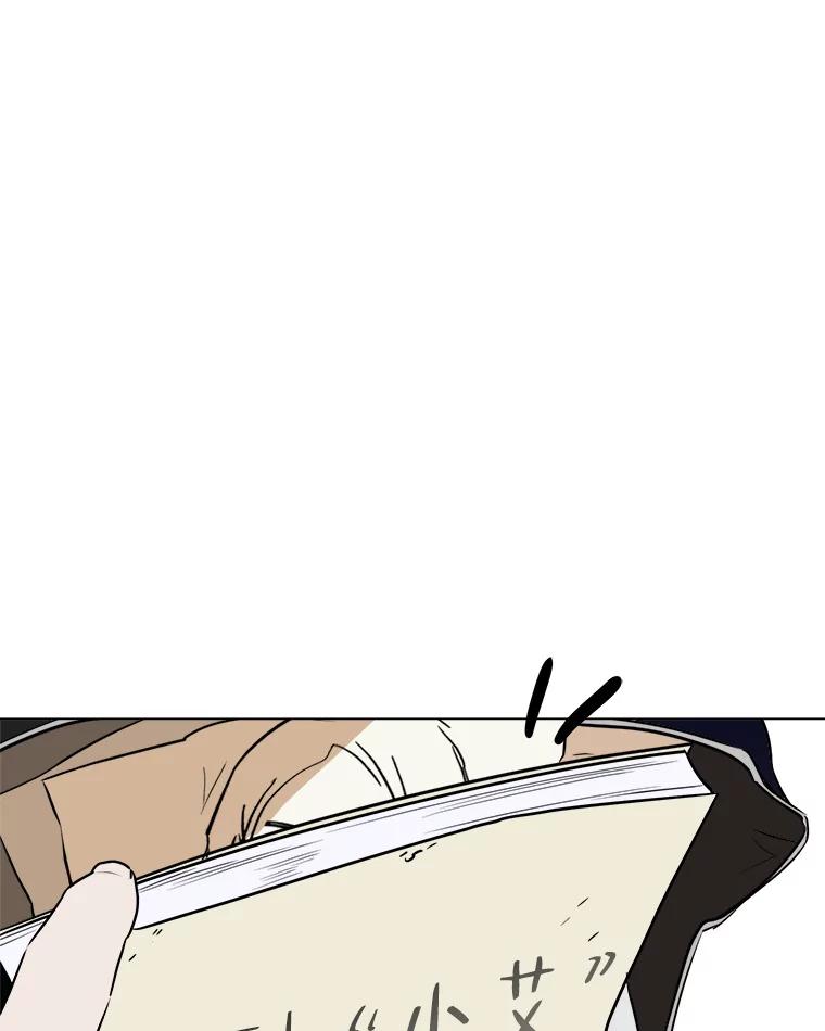 《寻找小艾》46.初恋 第12页
