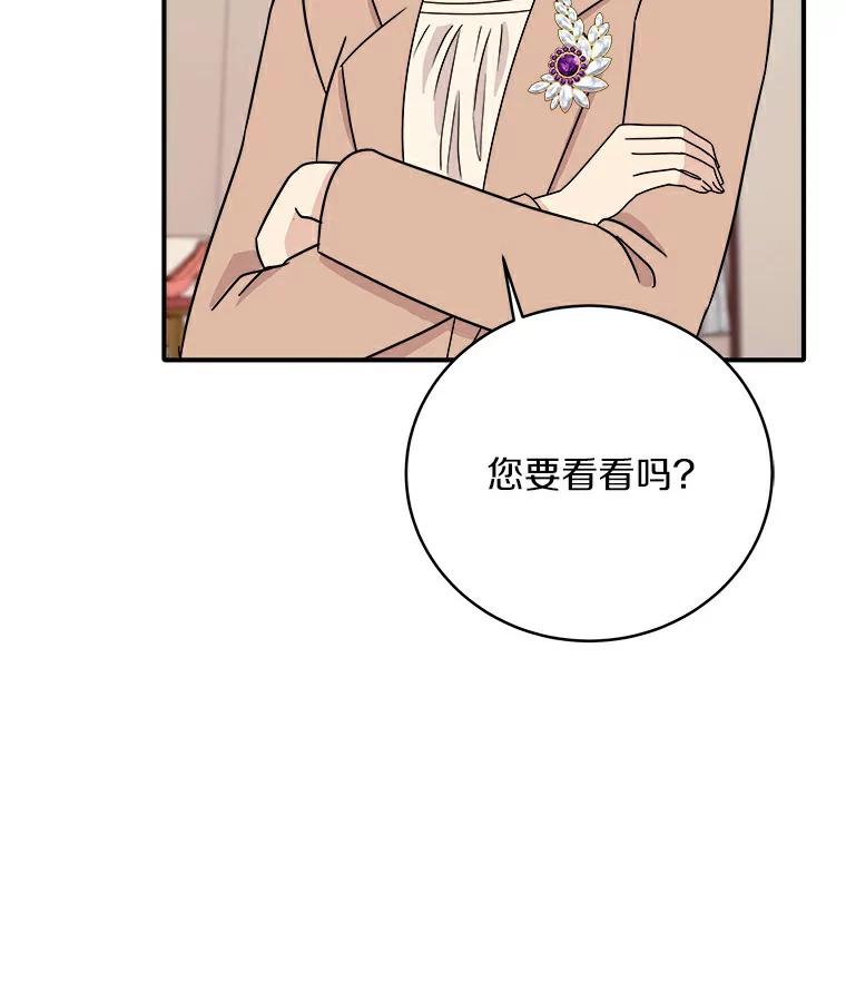 《必须同寝才可以》47.翘班后的甜蜜 第22页