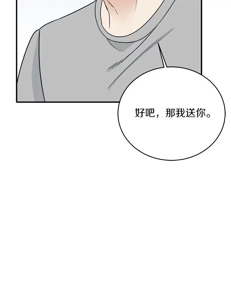 《必须同寝才可以》47.翘班后的甜蜜 第103页