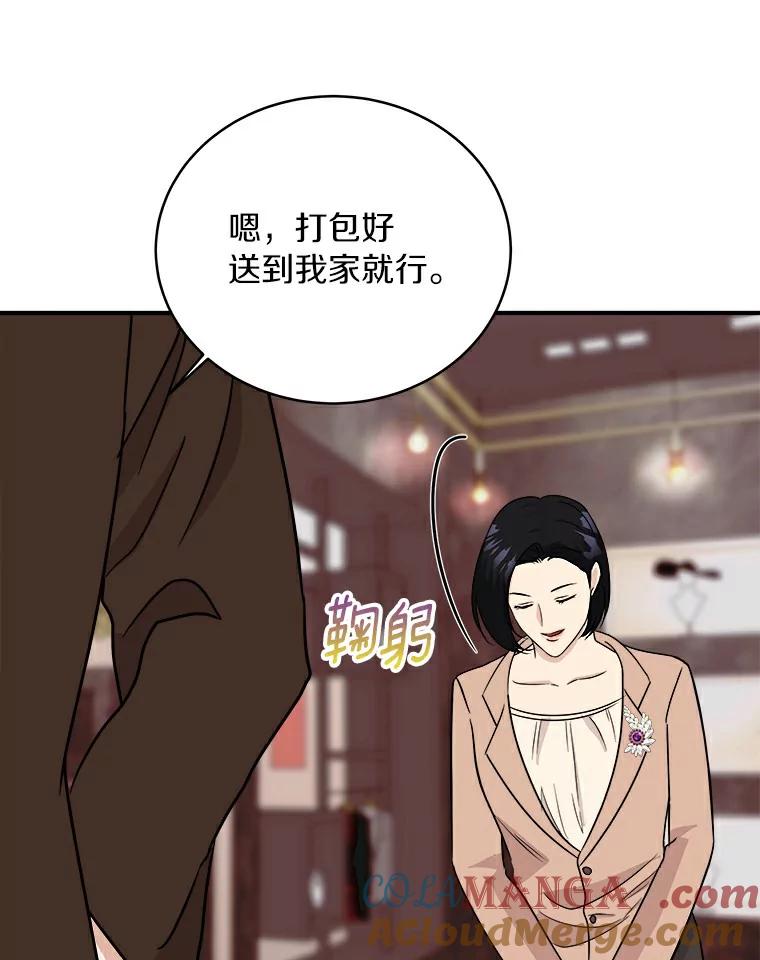 《必须同寝才可以》47.翘班后的甜蜜 第45页