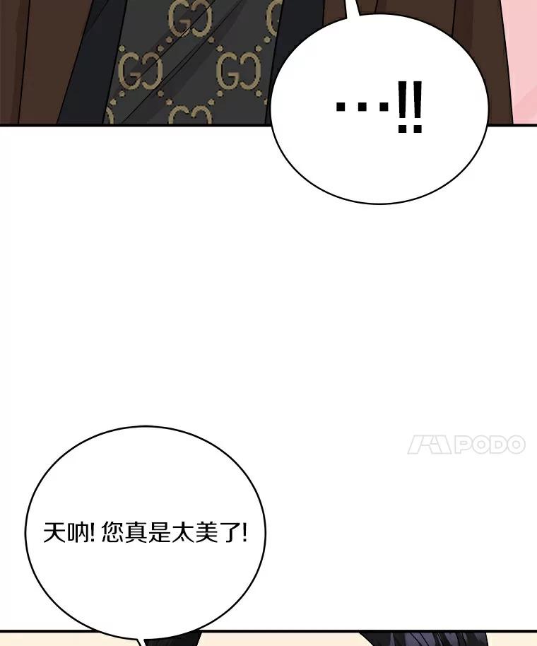 《必须同寝才可以》47.翘班后的甜蜜 第32页