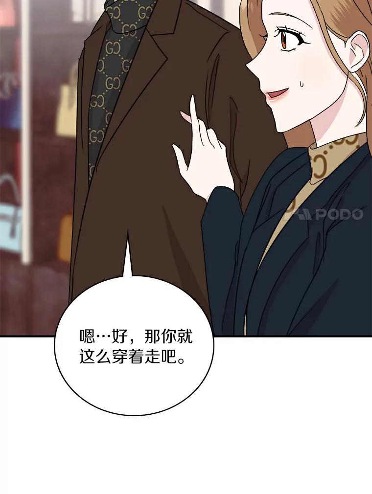 《必须同寝才可以》47.翘班后的甜蜜 第39页