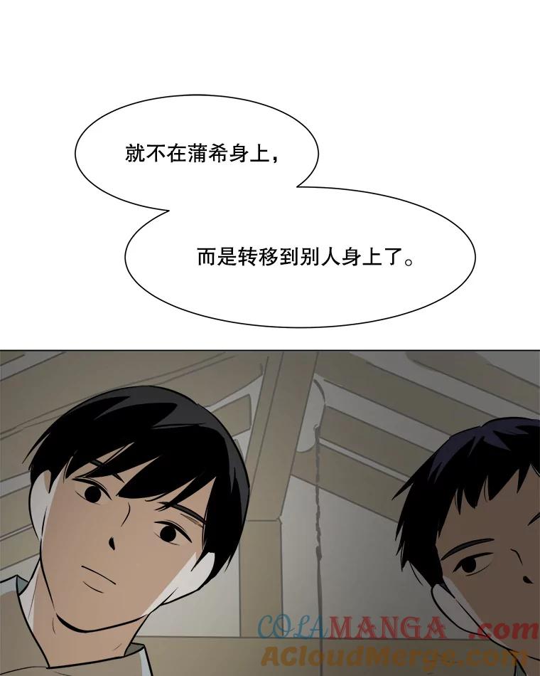 《寻找小艾》46.初恋 第49页