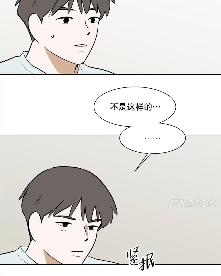 《寻找小艾》46.初恋 第24页