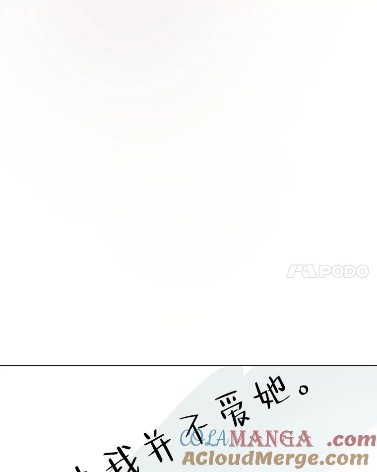 《寻找小艾》46.初恋 第31页