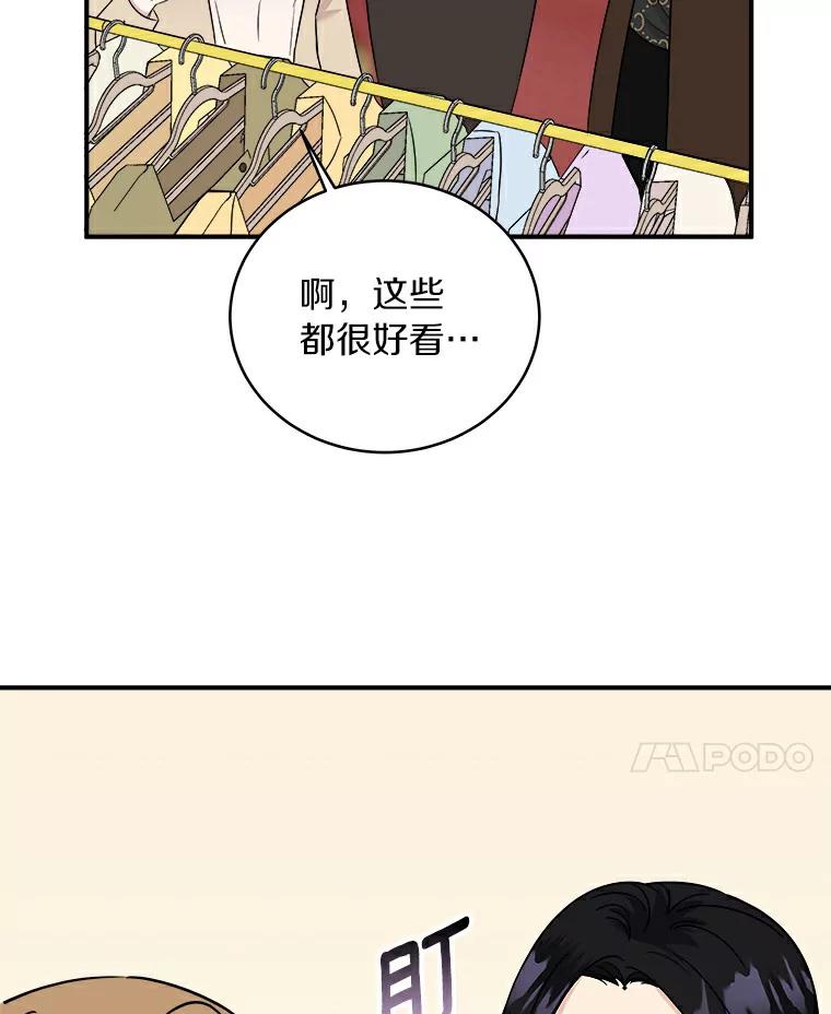 《必须同寝才可以》47.翘班后的甜蜜 第11页