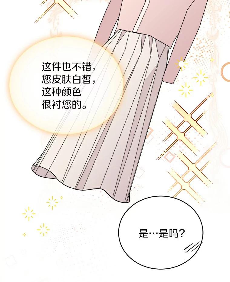 《必须同寝才可以》47.翘班后的甜蜜 第14页