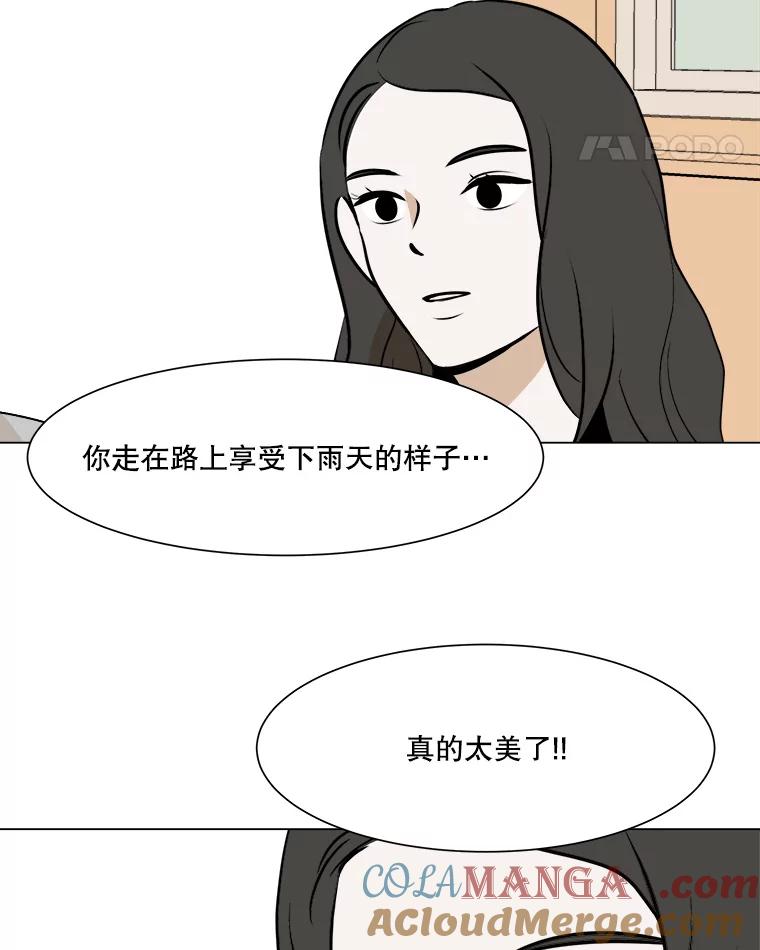 《寻找小艾》46.初恋 第28页