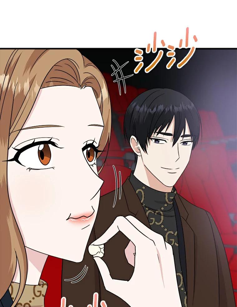 《必须同寝才可以》47.翘班后的甜蜜 第63页