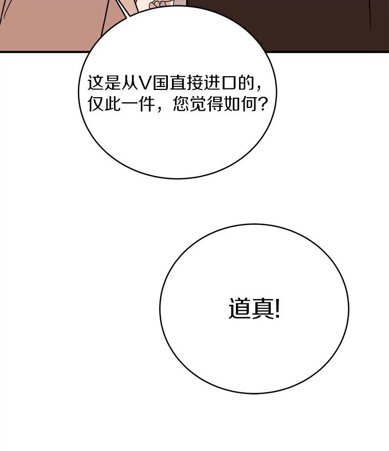 《必须同寝才可以》47.翘班后的甜蜜 第27页