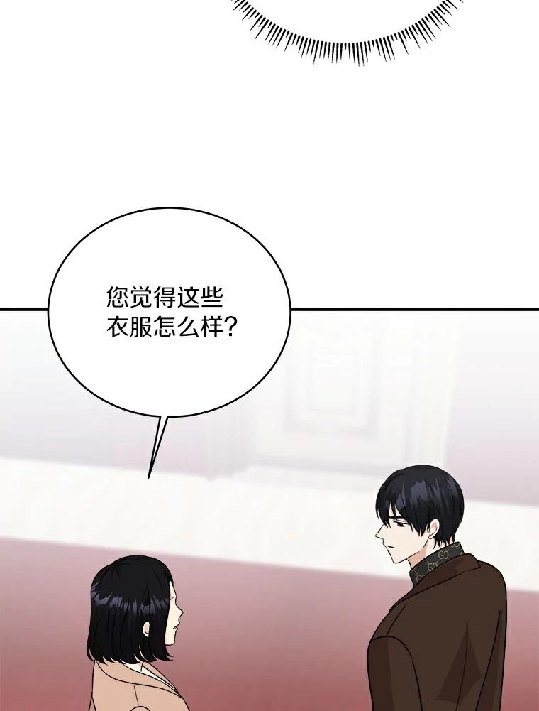《必须同寝才可以》47.翘班后的甜蜜 第19页
