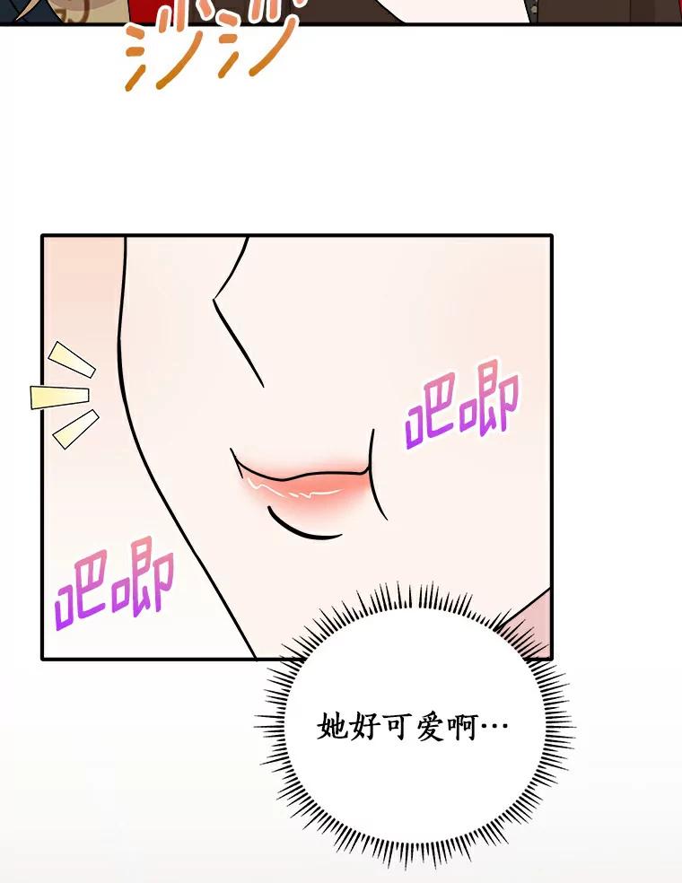 《必须同寝才可以》47.翘班后的甜蜜 第64页