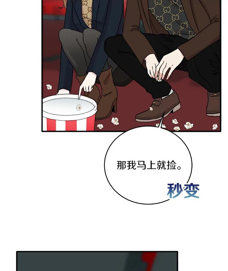 《必须同寝才可以》47.翘班后的甜蜜 第84页
