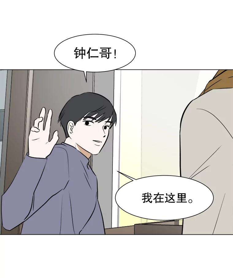《寻找小艾》47.兴趣（1） 第59页