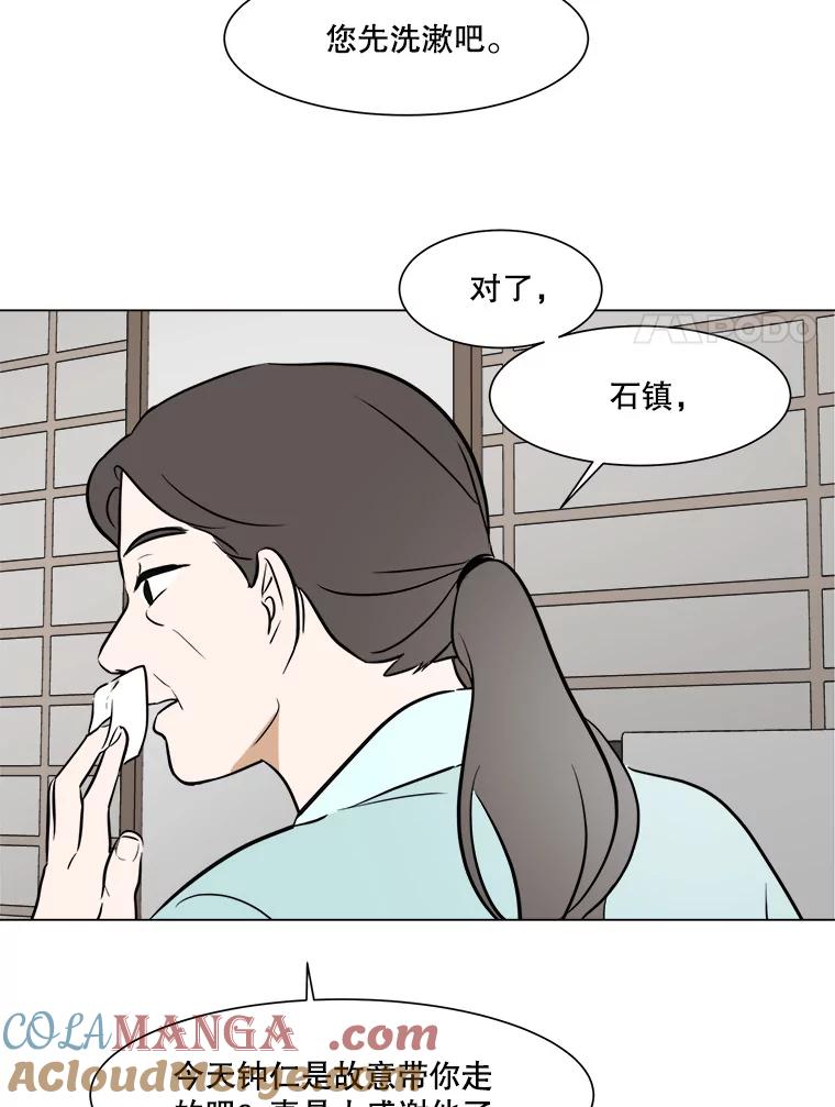 《寻找小艾》47.兴趣（1） 第52页