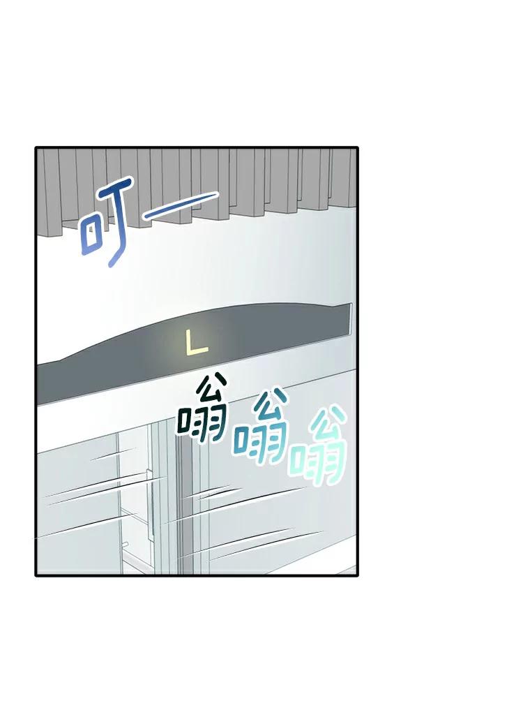 《必须同寝才可以》48.在公司见面 第17页