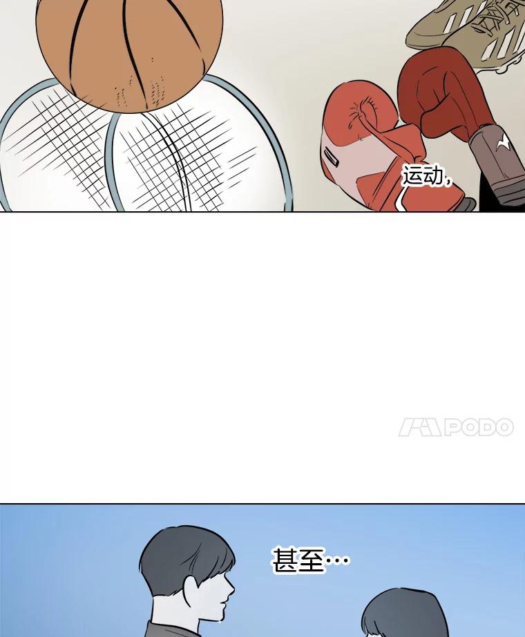《寻找小艾》47.兴趣（1） 第38页