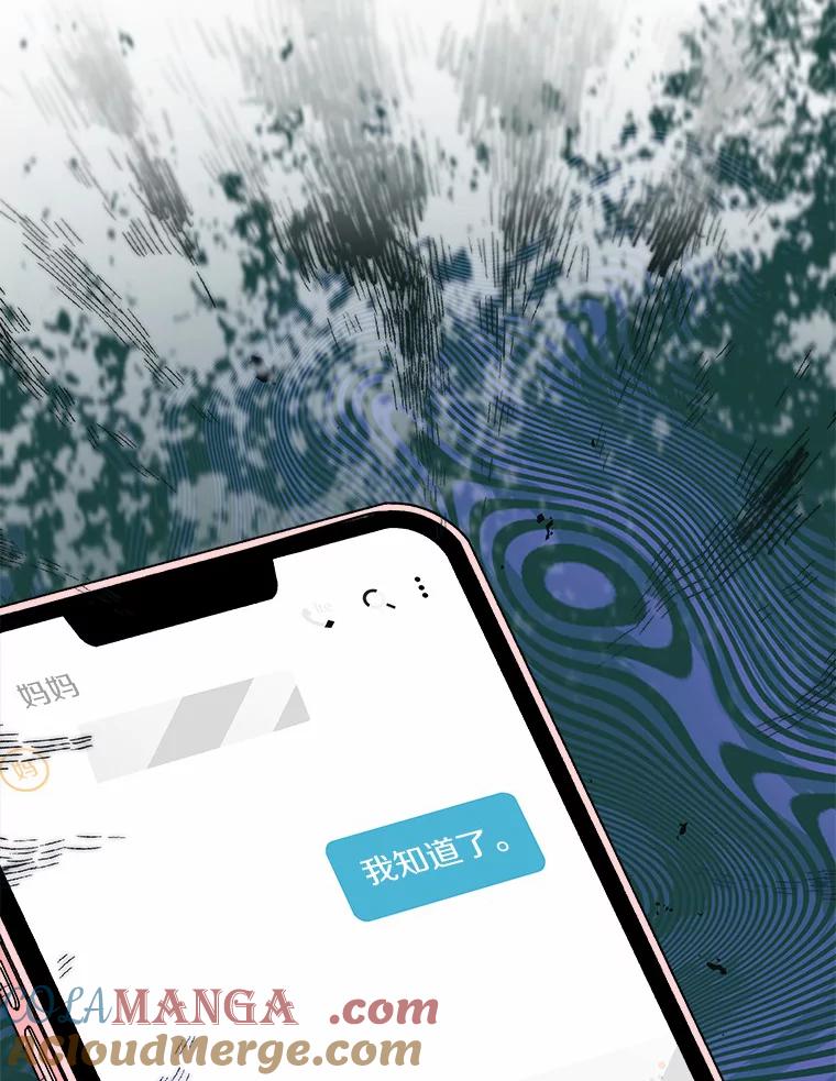 《必须同寝才可以》48.在公司见面 第91页
