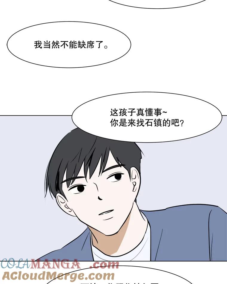 《寻找小艾》47.兴趣（1） 第19页