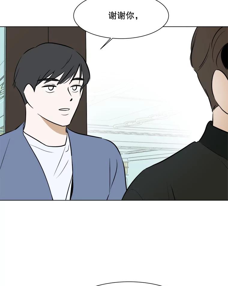 《寻找小艾》47.兴趣（1） 第23页