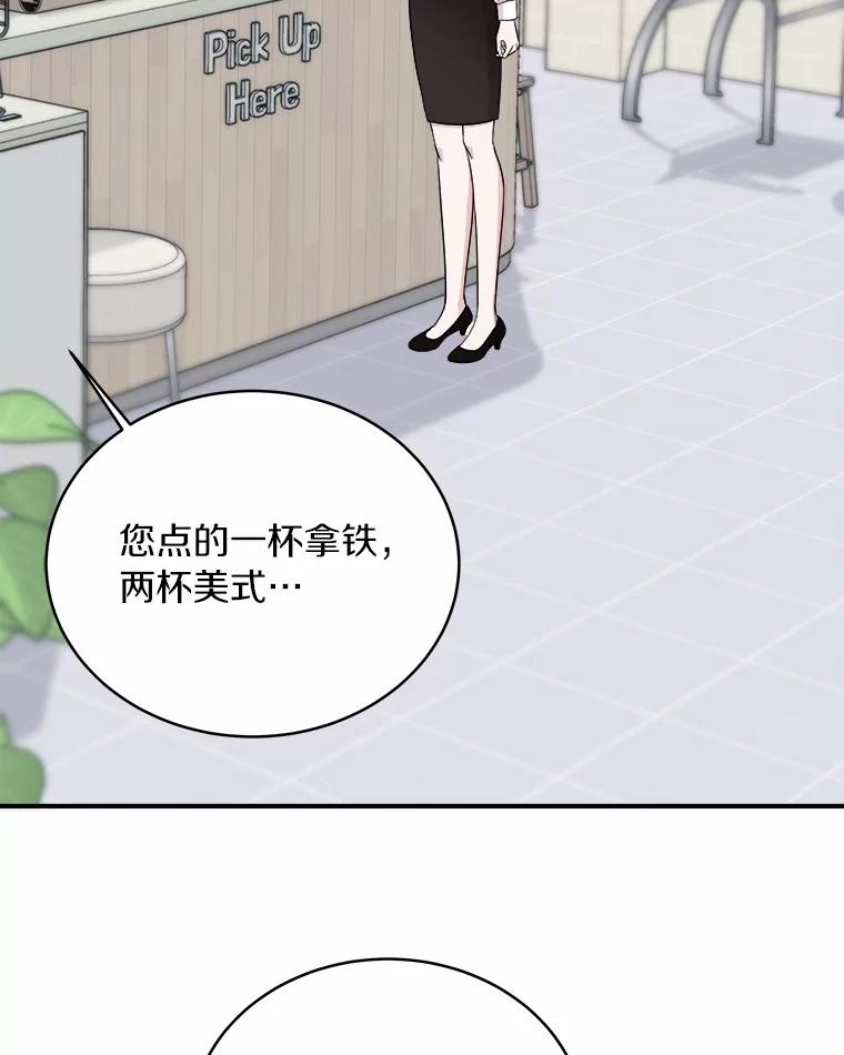 《必须同寝才可以》48.在公司见面 第12页
