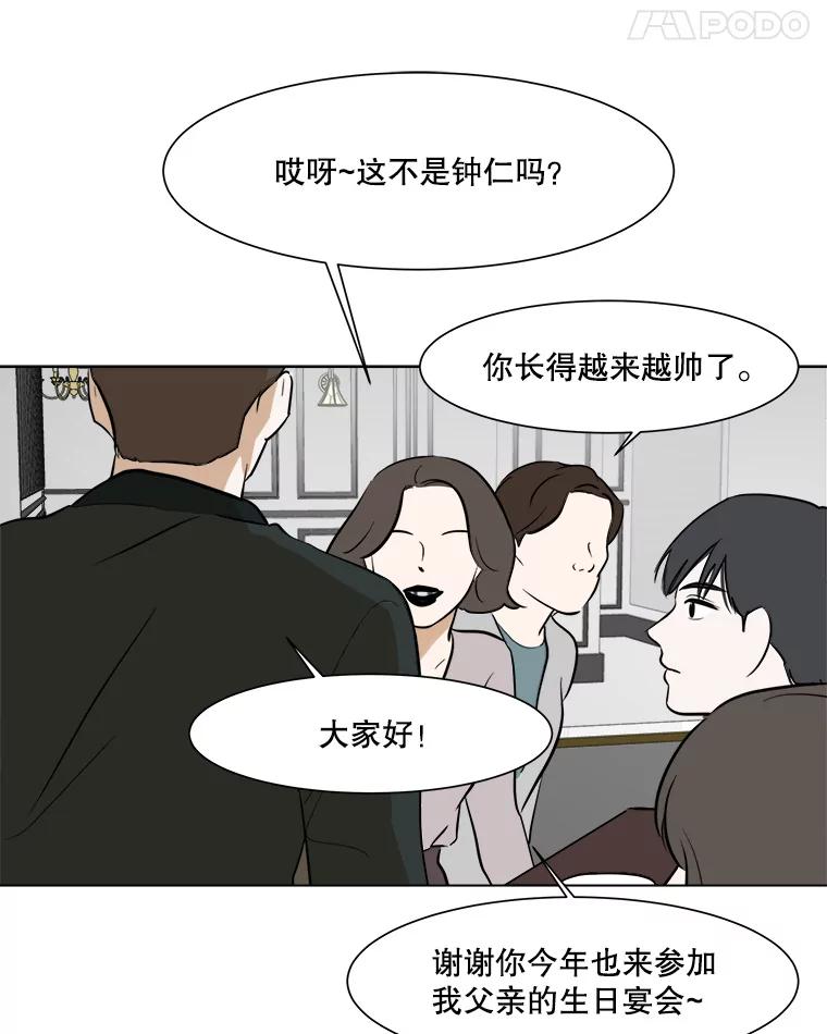 《寻找小艾》47.兴趣（1） 第18页