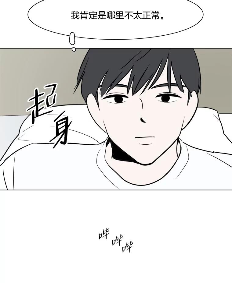 《寻找小艾》47.兴趣（1） 第41页