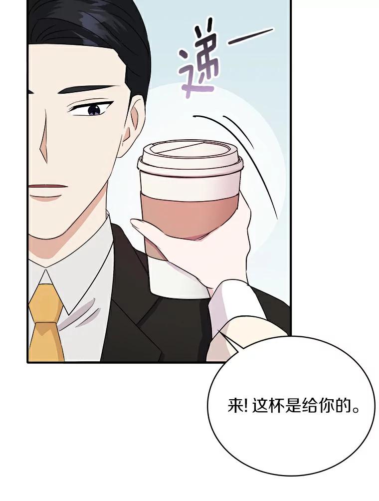《必须同寝才可以》48.在公司见面 第26页