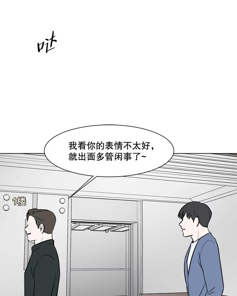 《寻找小艾》47.兴趣（1） 第26页