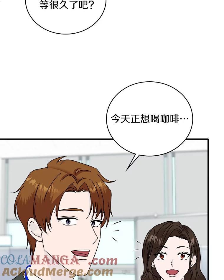 《必须同寝才可以》48.在公司见面 第40页