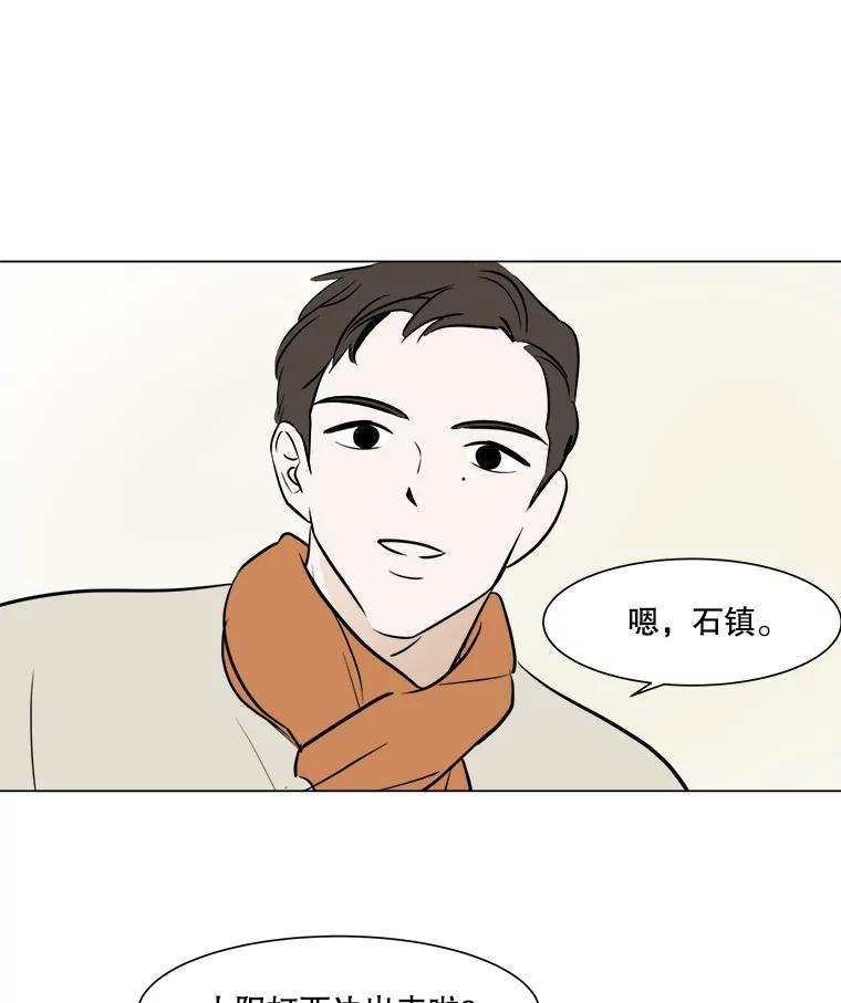 《寻找小艾》47.兴趣（1） 第60页