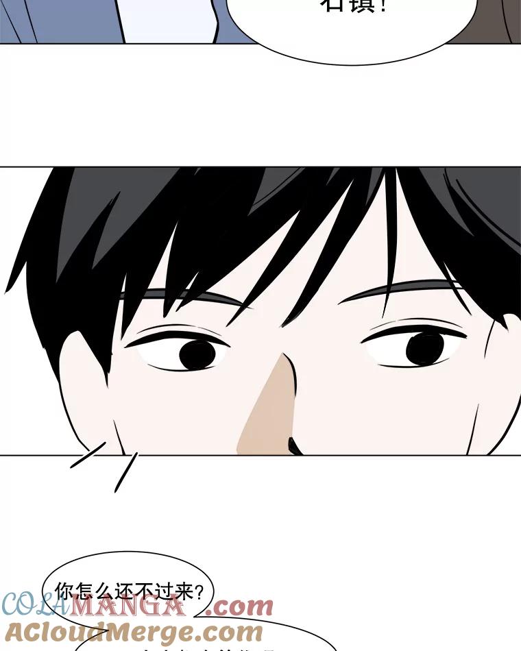 《寻找小艾》47.兴趣（1） 第16页