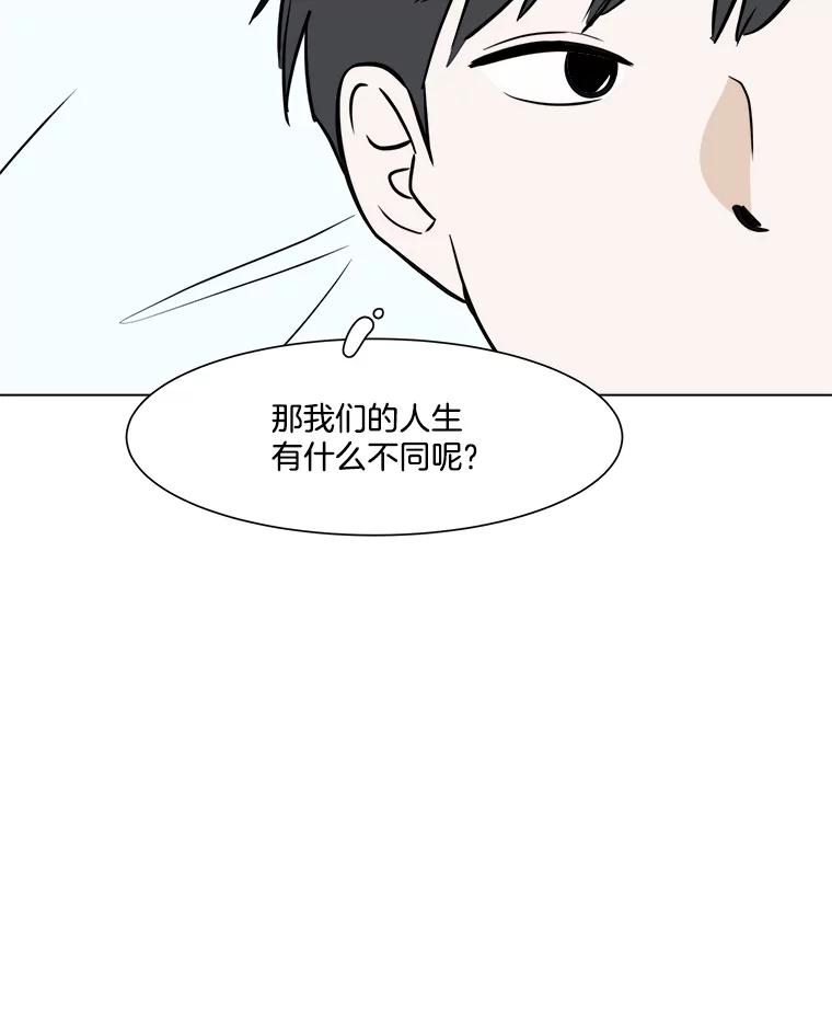 《寻找小艾》47.兴趣（1） 第36页
