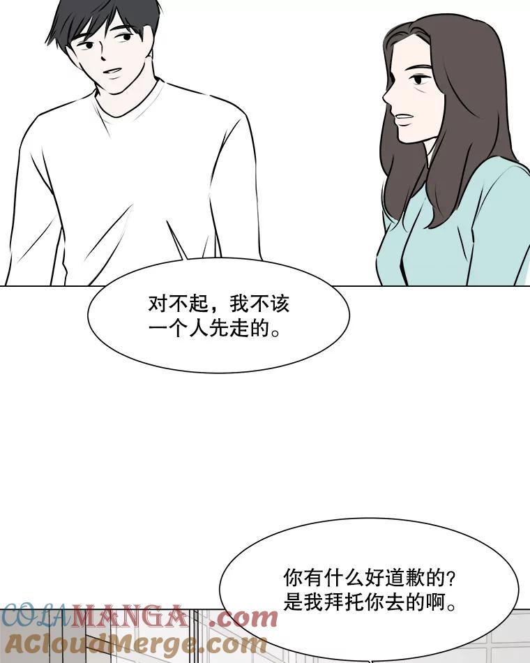 《寻找小艾》47.兴趣（1） 第46页