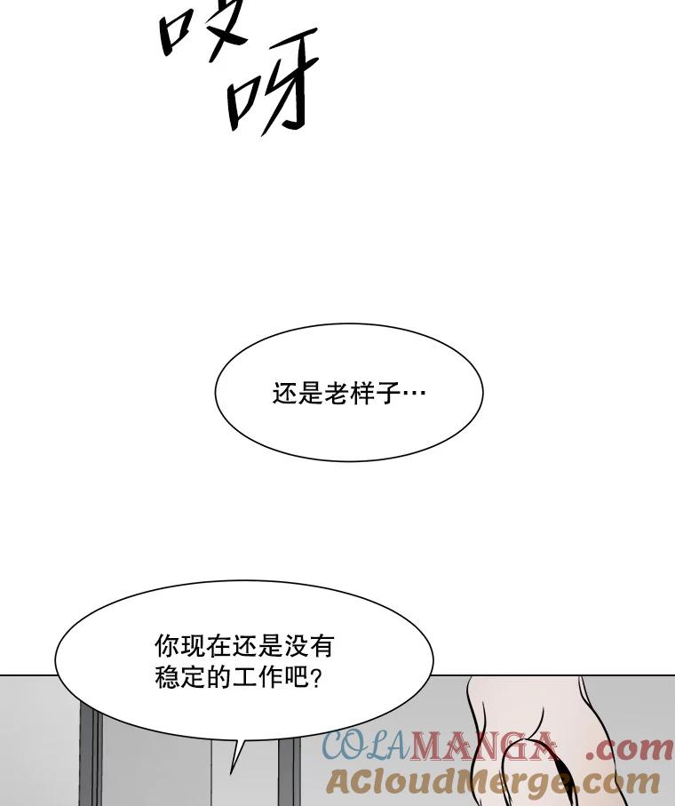 《寻找小艾》47.兴趣（1） 第64页
