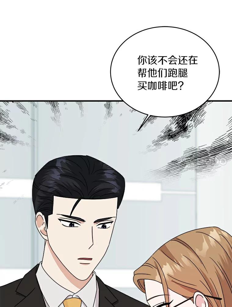 《必须同寝才可以》48.在公司见面 第24页
