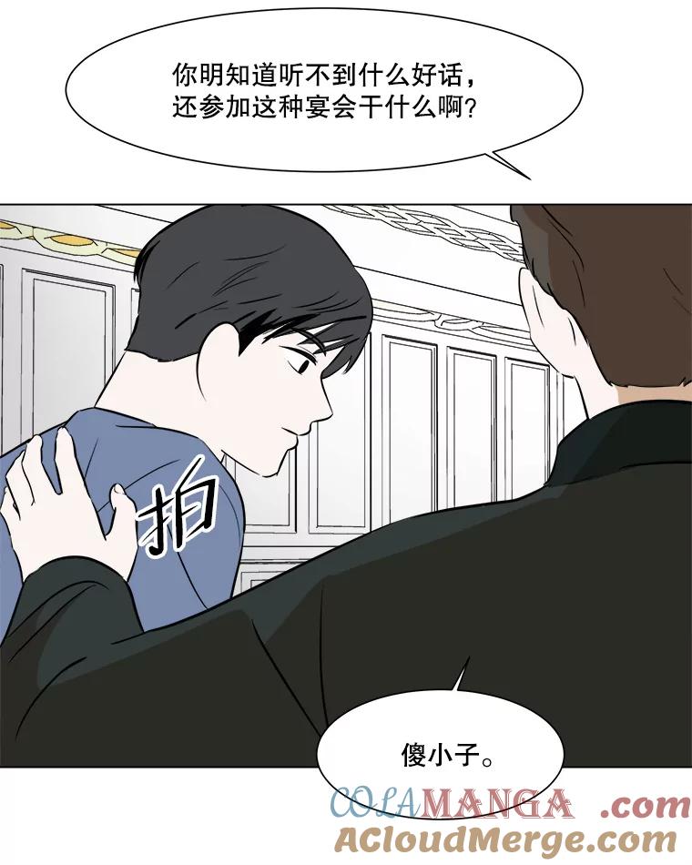 《寻找小艾》47.兴趣（1） 第25页