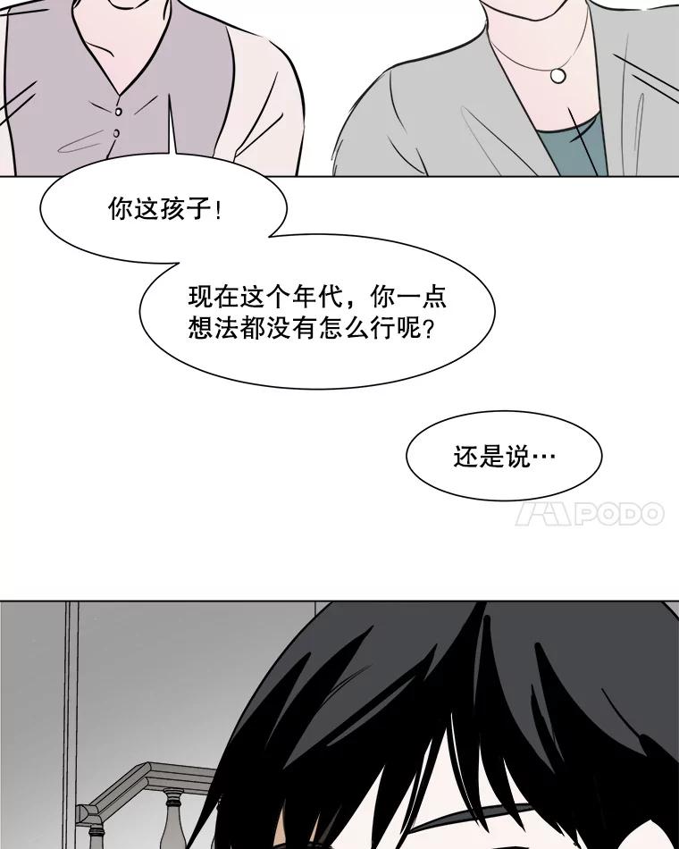 《寻找小艾》47.兴趣（1） 第14页