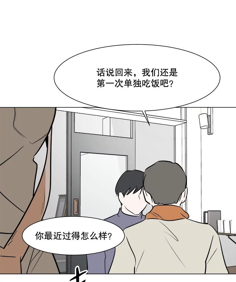 《寻找小艾》47.兴趣（1） 第63页