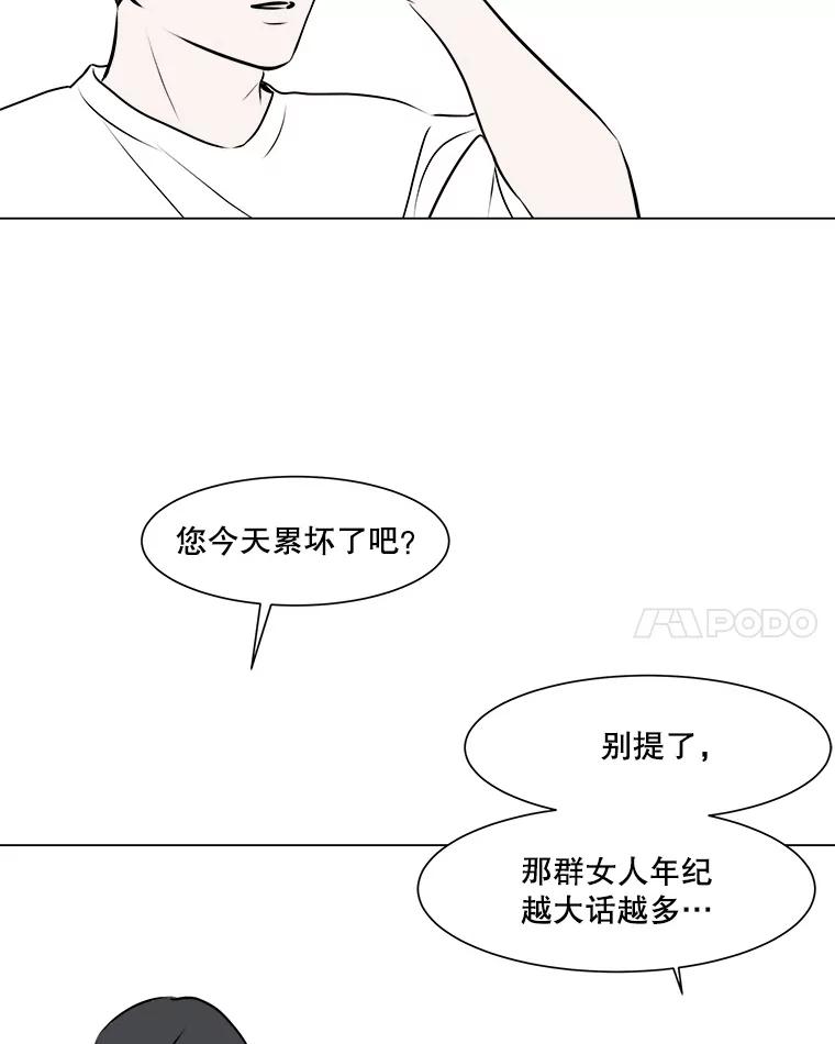 《寻找小艾》47.兴趣（1） 第45页